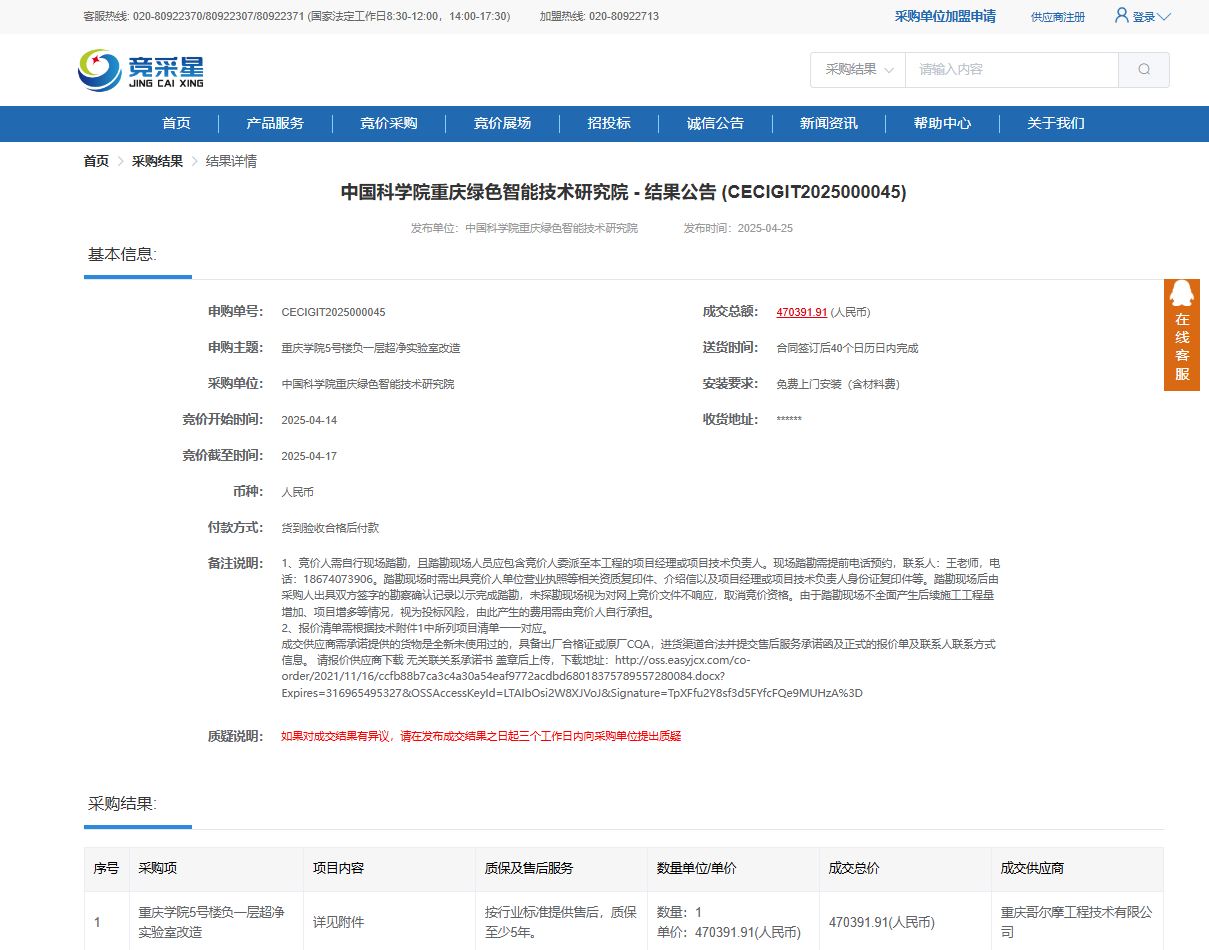 中标1.png