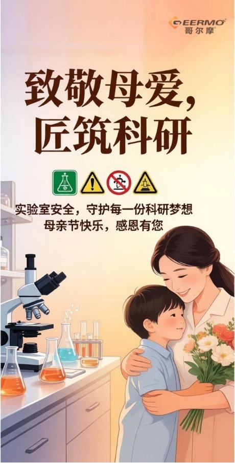 母亲节海报.jpg