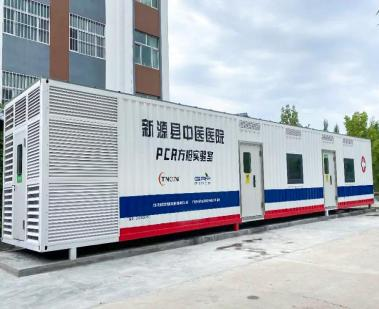 移动方舱核酸检测PCR实验室