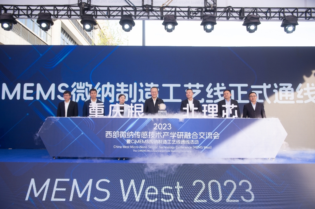 微纳制造工艺线顺利通线｜2023西部微纳传感技术产学研融合交流会开幕