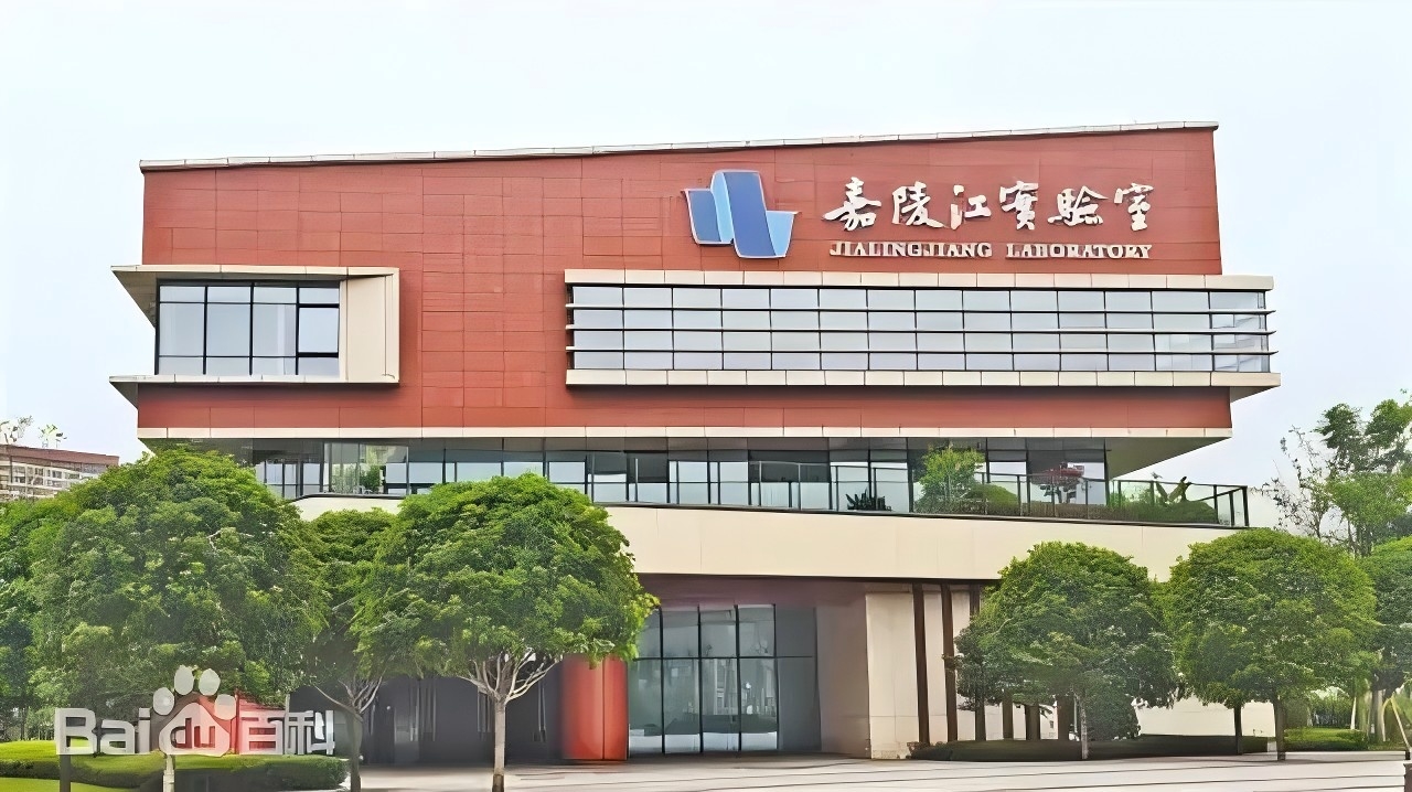 嘉陵江实验室